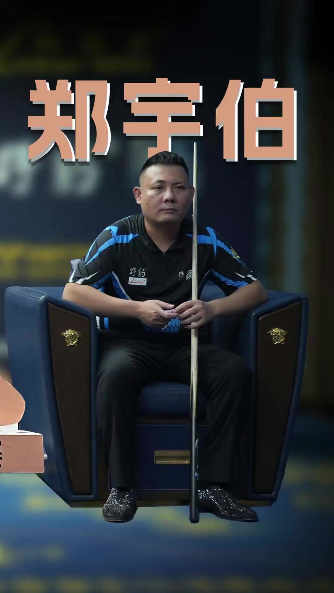 超级巨星的 超级巨星的